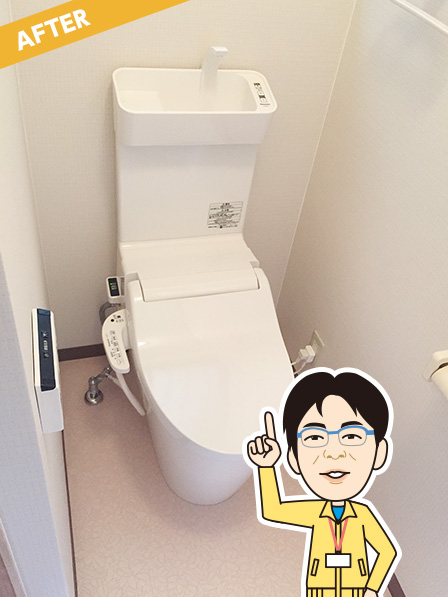 トイレ（和 → 洋） AFTER