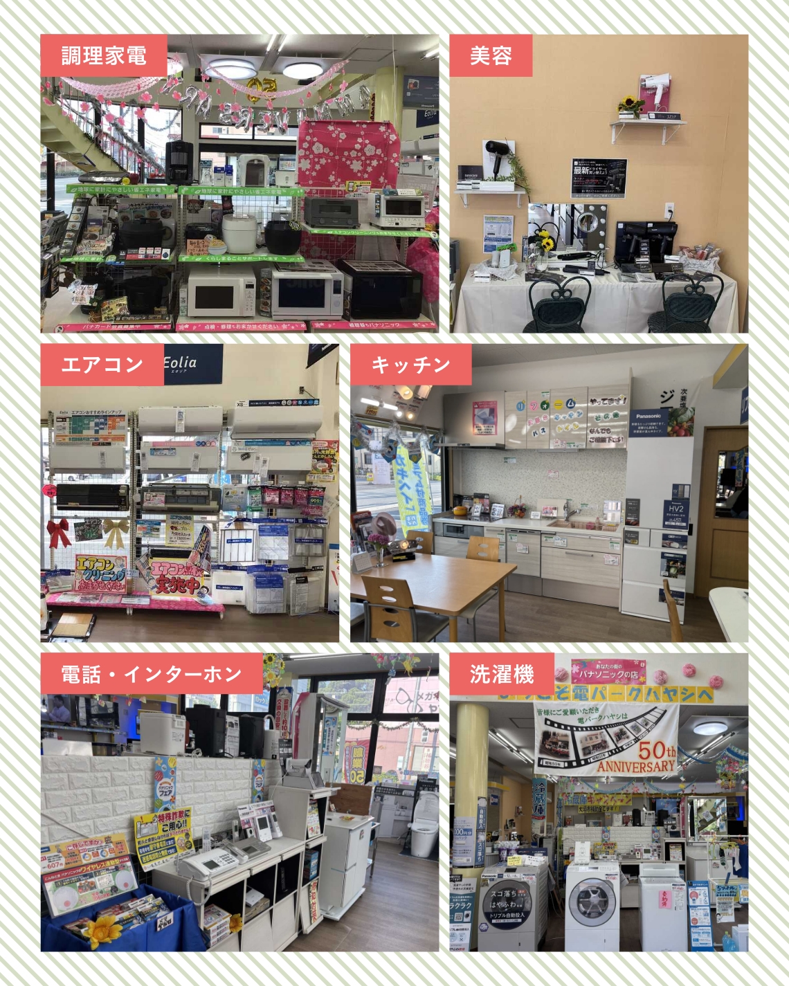 店内の様子