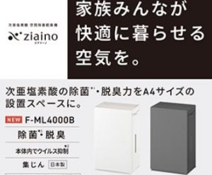 コンパクトなジアイーノ登場！！