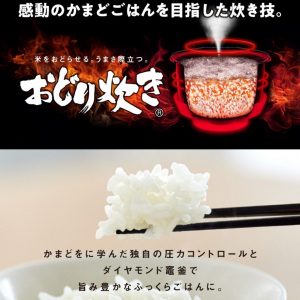 お米を美味しく食べたい方必見！！