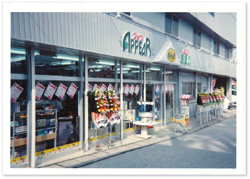 1989年津島店開店時の外観写真