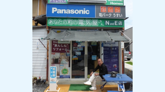 うすい